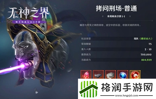 无神之界新副本拷问刑场今日上线！