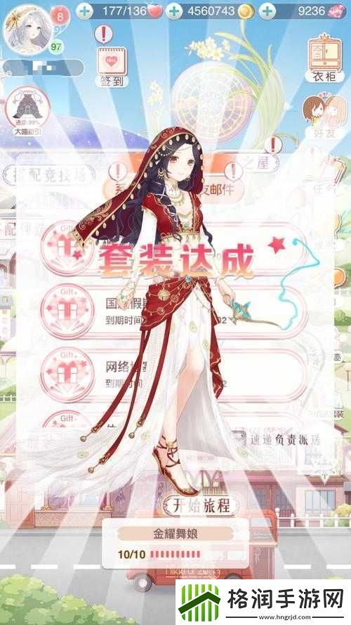 奇迹暖暖新套装金耀舞娘套装详解