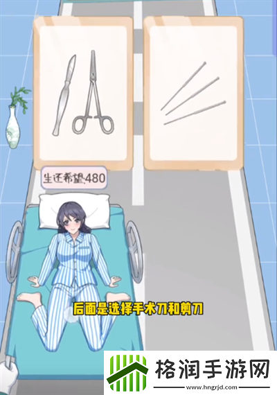 就挺秃然的与死神赛跑怎么过