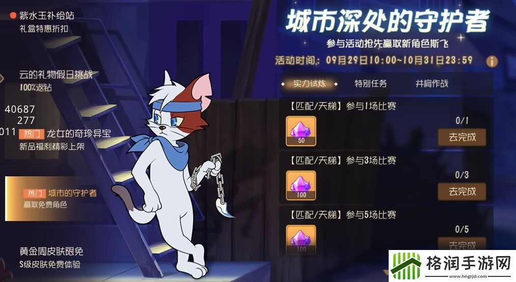 神秘孑然的都市猎手