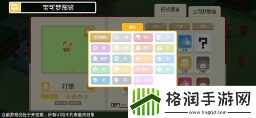 宝可梦大探险CJ全新玩法大揭秘！