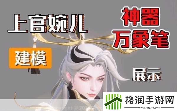 王者荣耀上官婉儿神器万象笔多少钱