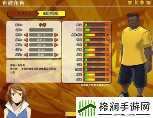 毫无存在感街头篮球最凡尔赛角色诞生