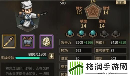 大侠立志传宠物怎么选