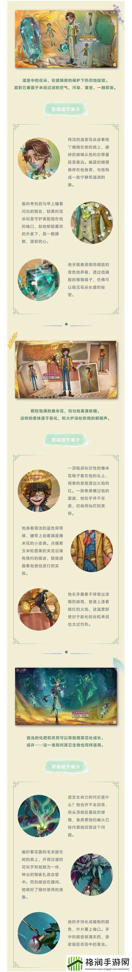 第五人格神秘稀世时装碎片获取途径