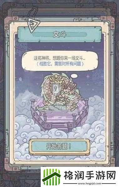 关于最强蜗牛华夏神域文斗的题目有哪些华夏神域文斗全题目答案集