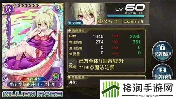 乖离性百万亚瑟王公主扭蛋忧郁测评