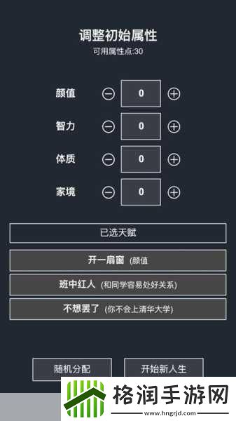 人生重开模拟器网页版入口在哪
