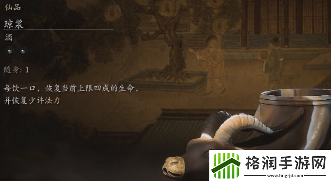 黑神话悟空酒品哪个好