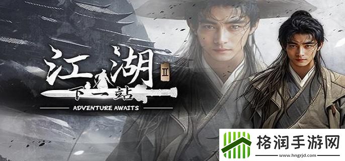 下一站江湖2七阶煞孤怎么获得