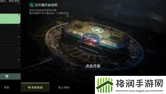 破碎之地芯片怎么获取