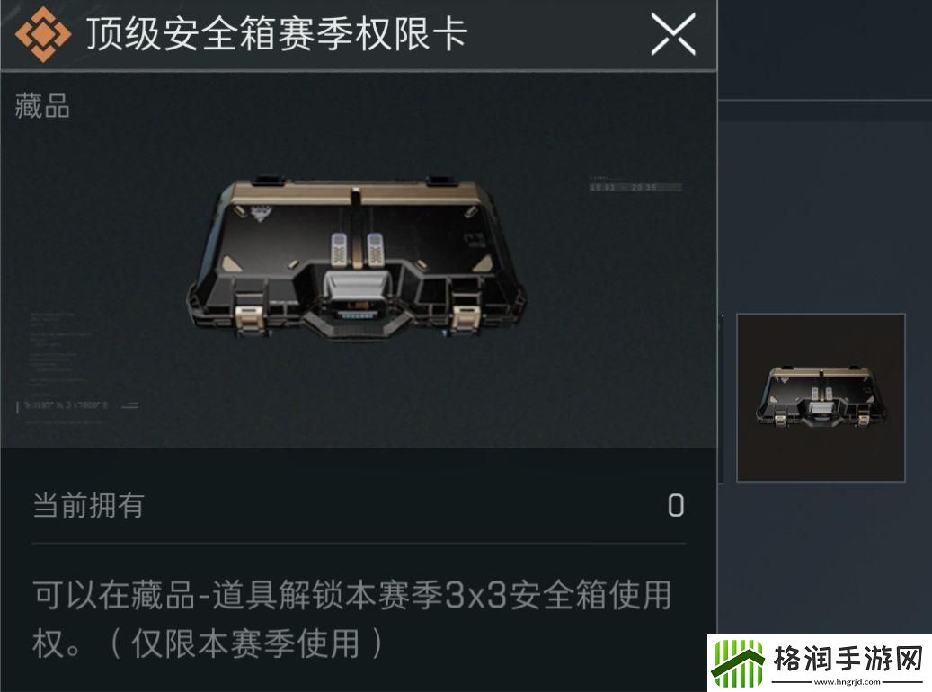 三角洲行动赛季任务怎么玩