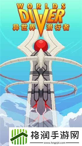 异世界冒险类rpg游戏推荐