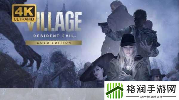 生化危**全剧情解析生化危**剧情时间线是怎样的