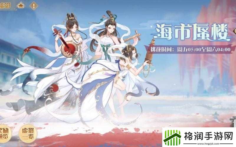 食物语绀珠虚影打法及世界