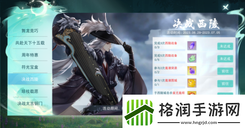 天下手游鉴定符狂欢开启