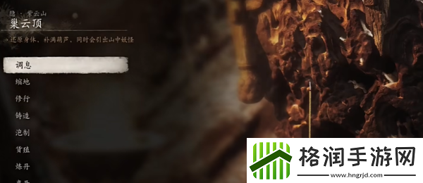 黑神话悟空清虚道果怎么获得