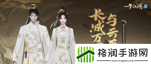 艳绝一夏一梦江湖伏月节全外观华美来袭