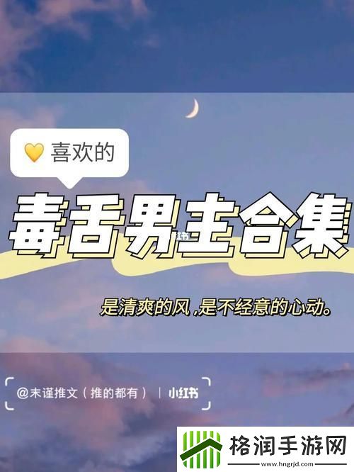 女的给男的毒舌