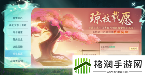 天下手游鉴定符狂欢开启