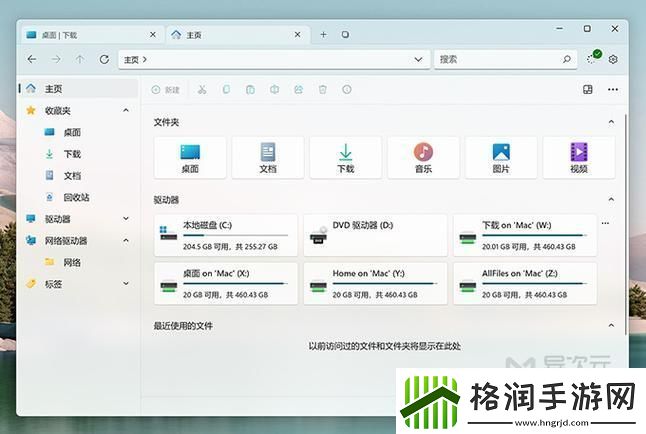 “新绿资源网”文件管理大冒险