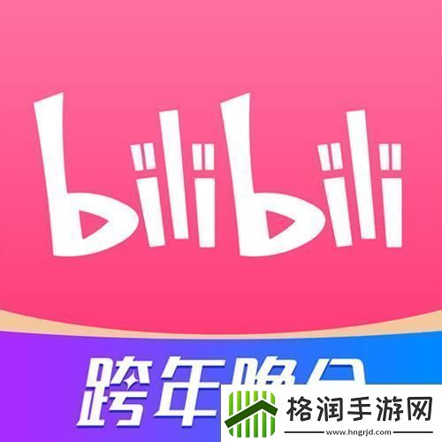 “B站版本大乱斗