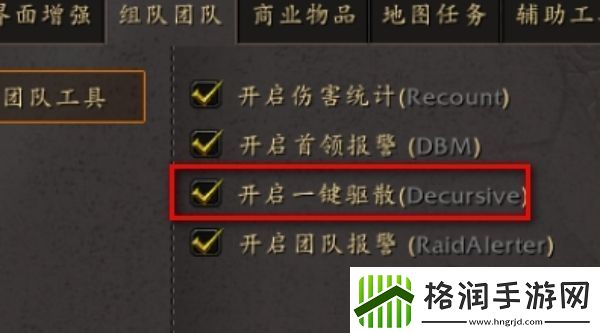 魔兽世界11.0怎么显示可驱散