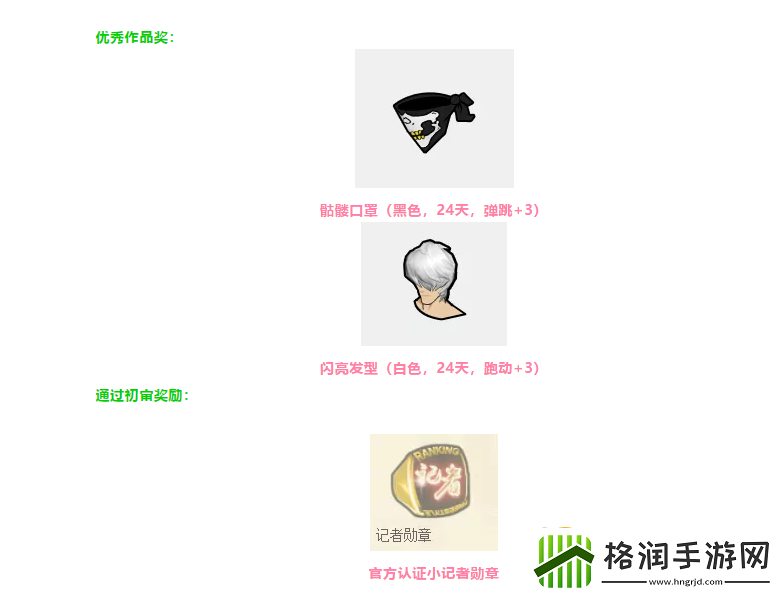 街头篮球硬核Battle花式技能搭配大赛开启