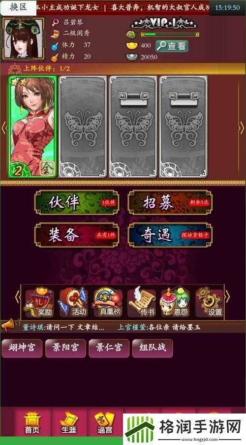 后宫掌心计卡牌类型详解