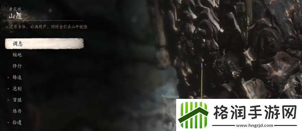 黑神话悟空蜂山石髓怎么获得