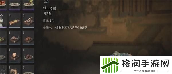 黑神话悟空蜂山石髓怎么获得