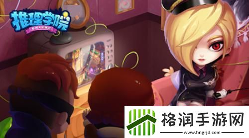 推理学院2021甜蜜故事