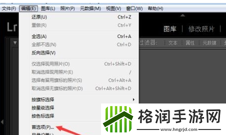 lightroom设置显示堆叠数教程