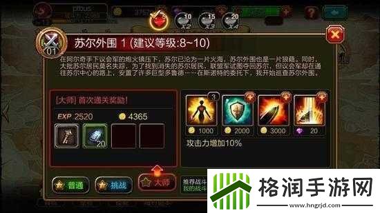 疾风之刃手游刷大师副本太难