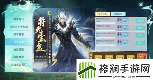 天下手游鉴定符狂欢开启