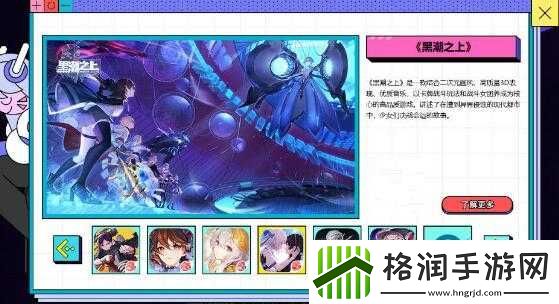 黑潮之上预约方式详解