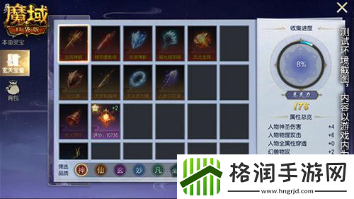 魔域口袋版山海异界今日登场