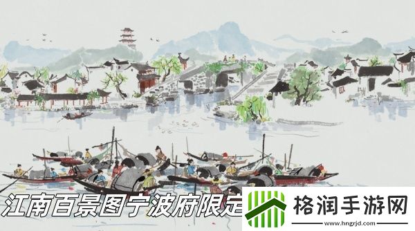 江南百景图宁波府限定歹人建筑怎么样