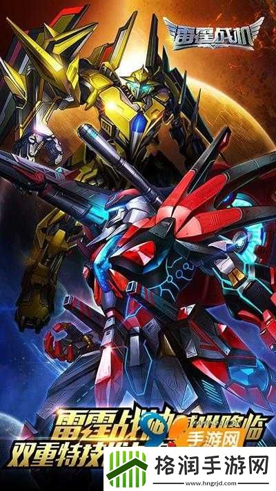 雷霆战机聚能优劣势解析