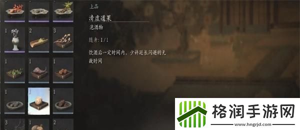 黑神话悟空清虚道果怎么获得