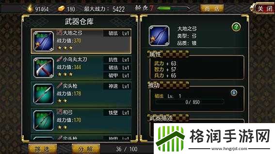 战国修罗SOUL枪使用指南攻略