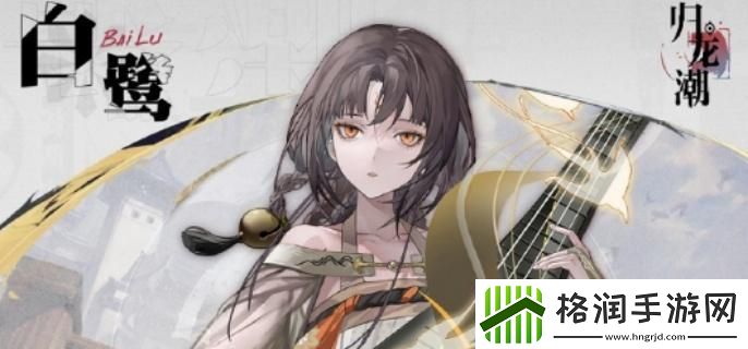 归龙潮白鹭潮品怎么选择