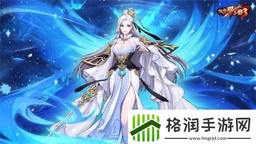 放开那三国3共鸣武将升白金