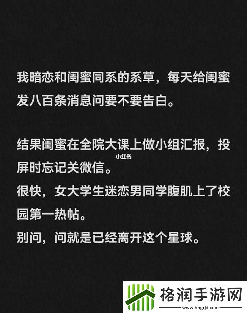 “妈妈暗恋我”风波