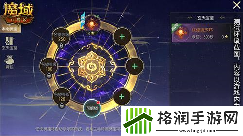 魔域口袋版山海异界今日登场