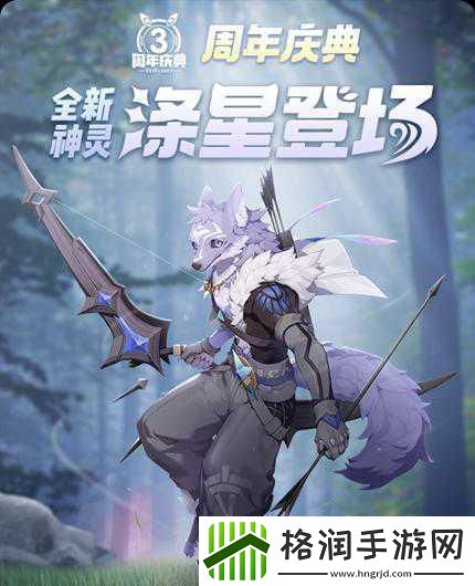 一起来捉妖迎来明星玩家