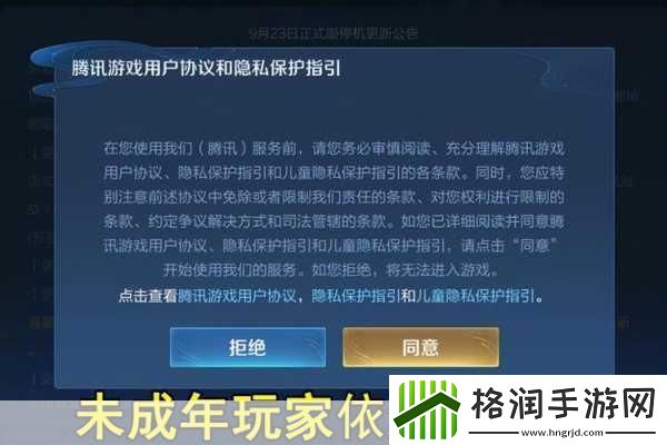 王者荣耀未满十八岁能玩多久王者荣耀未成年人防沉迷限制