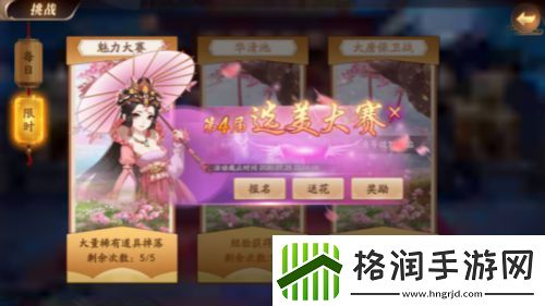 大唐选秀知多少风月幻想魅力大赛解析