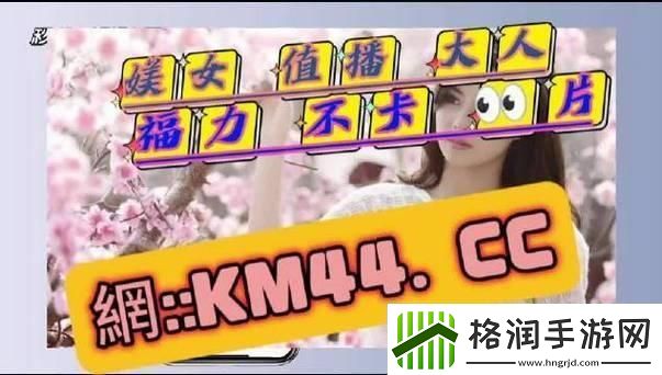 游戏界的新宠儿