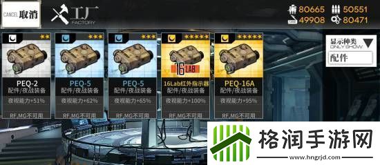 少女前线夜战要带夜战装备吗